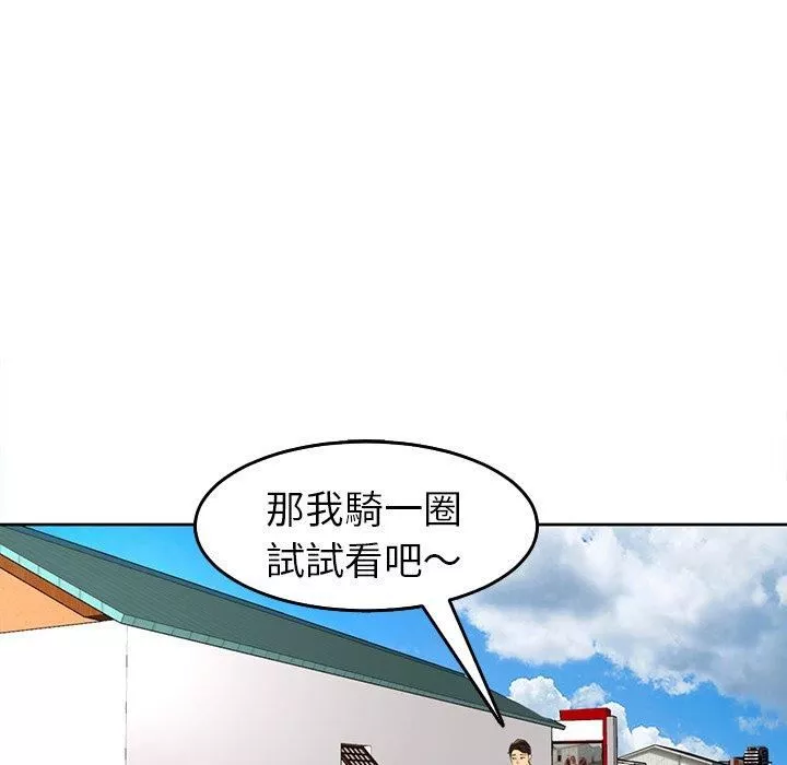 上门老爸-第20话 - 图片 72