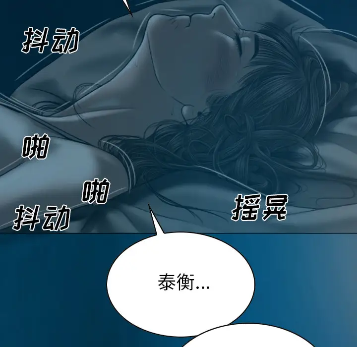 美人为馅第43话