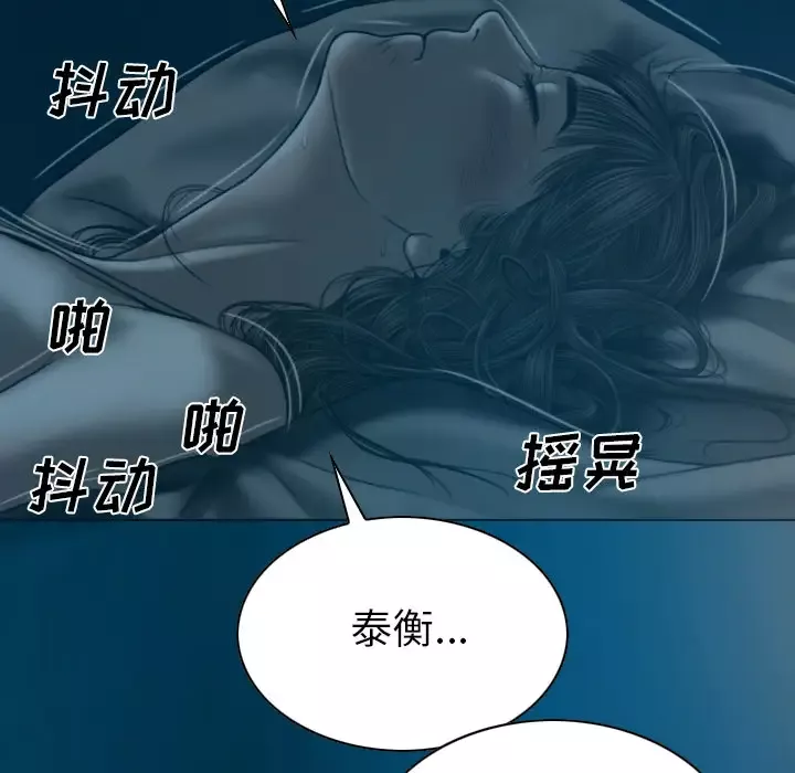美人为馅第43话