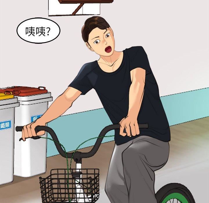 上门老爸第20话