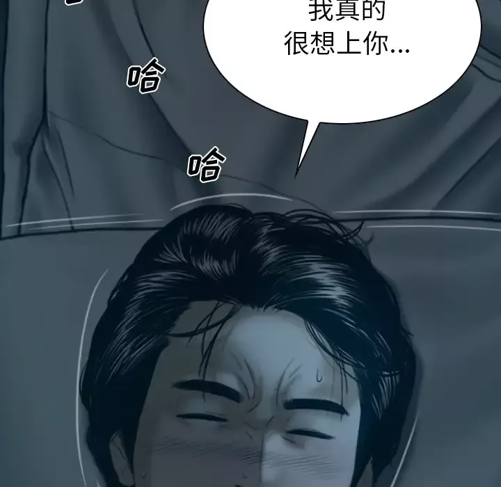 美人为馅-第43话 - 图片 168
