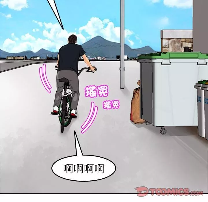 上门老爸-第20话 - 图片 80