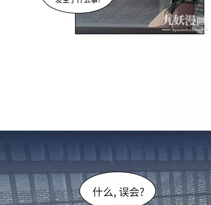 PainKiller-正义的背后-第7话 - 图片 21