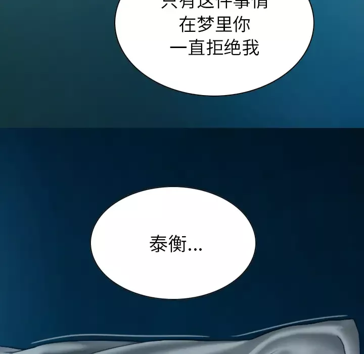 美人为馅第43话