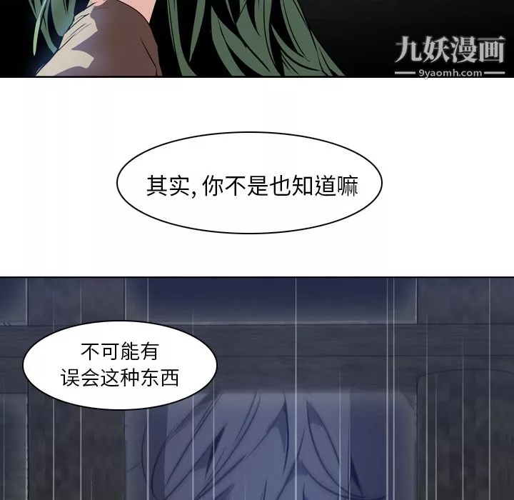 PainKiller-正義的背後第7話
