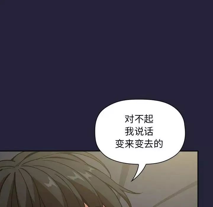 歡迎進入夢幻直播間第32话