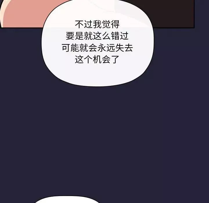 歡迎進入夢幻直播間第32话