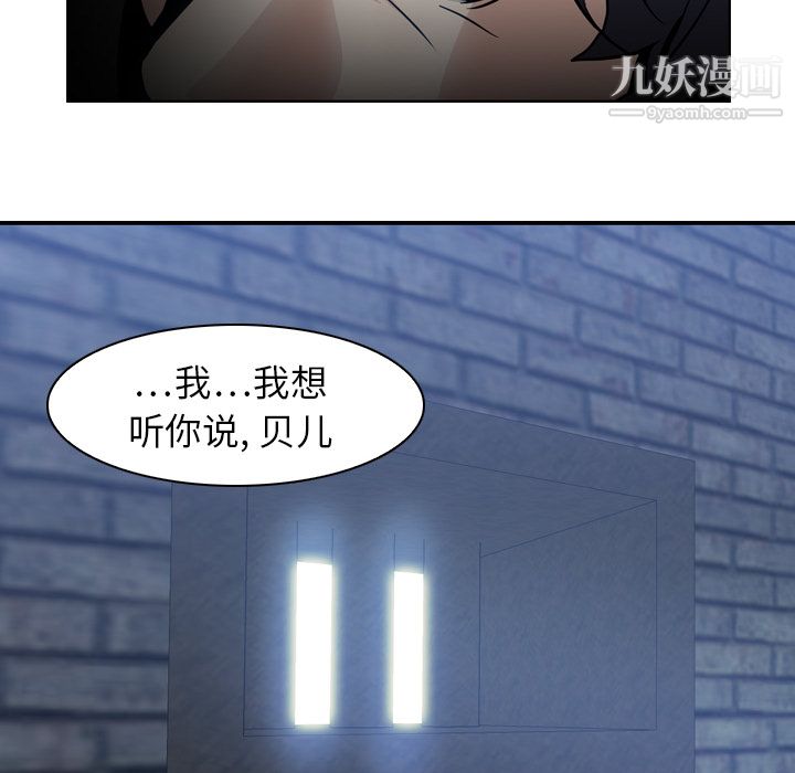 PainKiller-正义的背后第7话