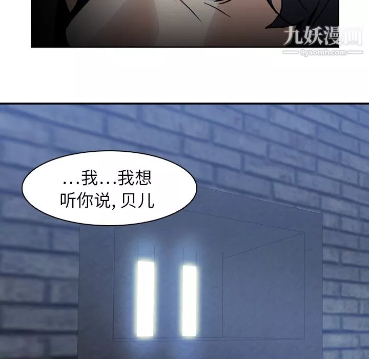 PainKiller-正义的背后-第7话 - 图片 28