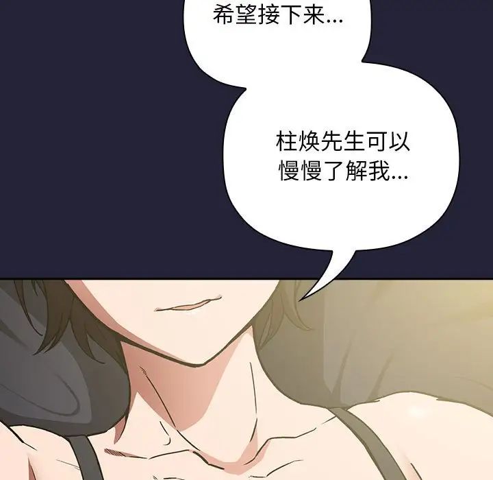 歡迎進入夢幻直播間第32话