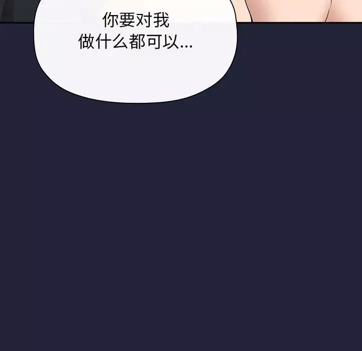欢迎进入梦幻直播间-第32话 - 图片 19