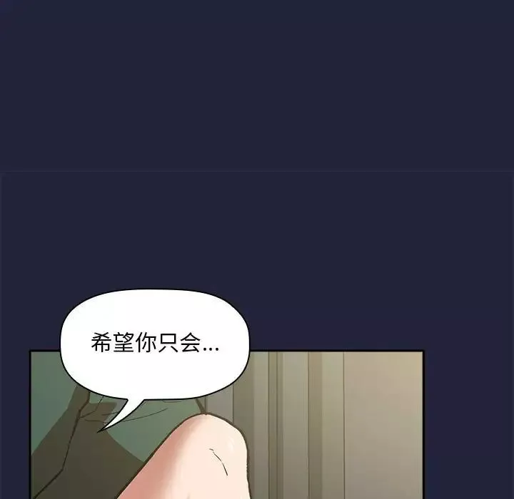 欢迎进入梦幻直播间-第32话 - 图片 21