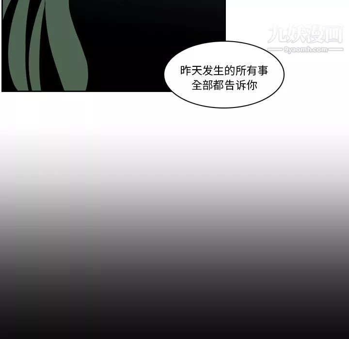 PainKiller-正義的背後第7話