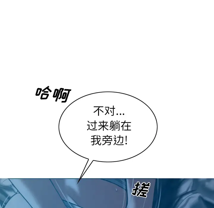 美人为馅第44话