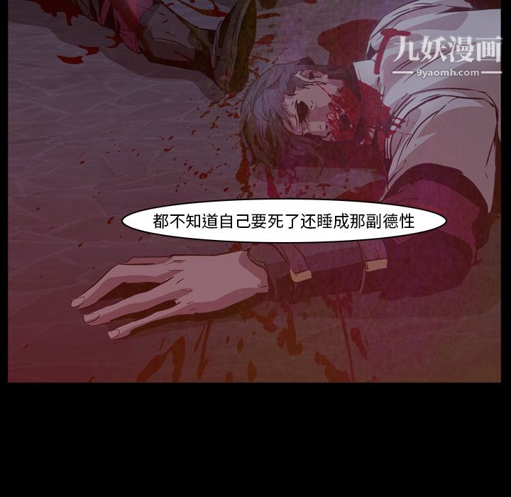 PainKiller-正義的背後第7話