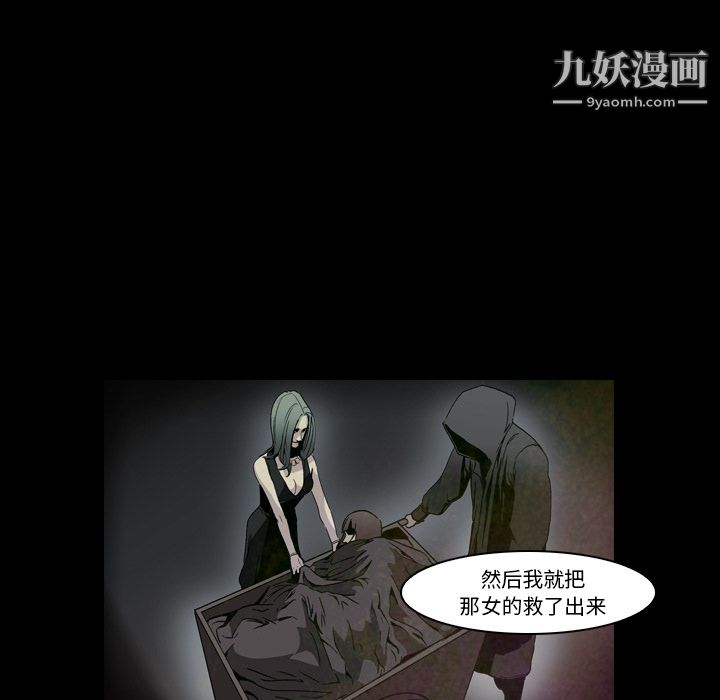 PainKiller-正义的背后第7话