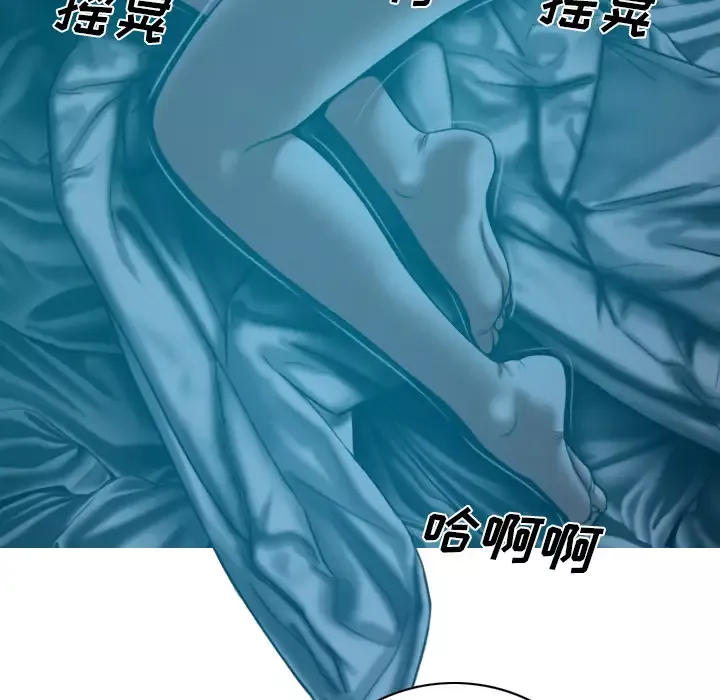 美人为馅-第44话 - 图片 8