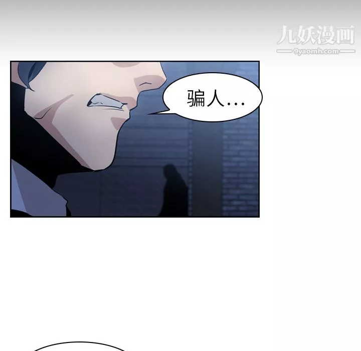 PainKiller-正義的背後第7話
