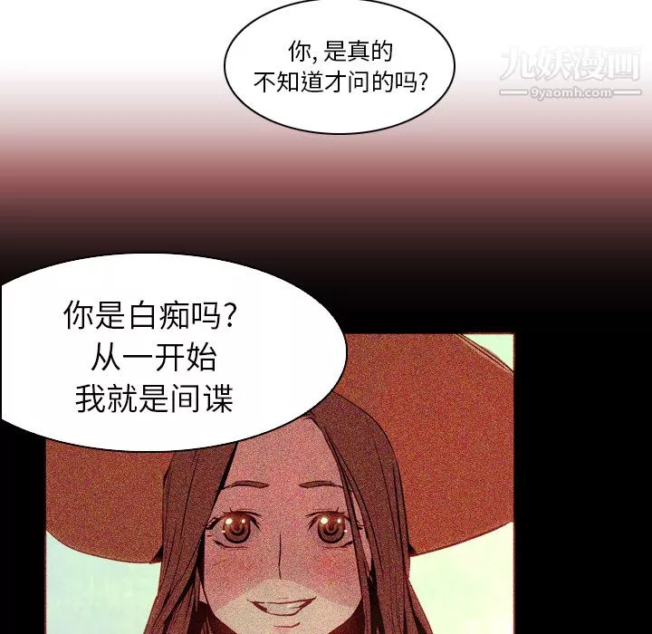 PainKiller-正義的背後第7話