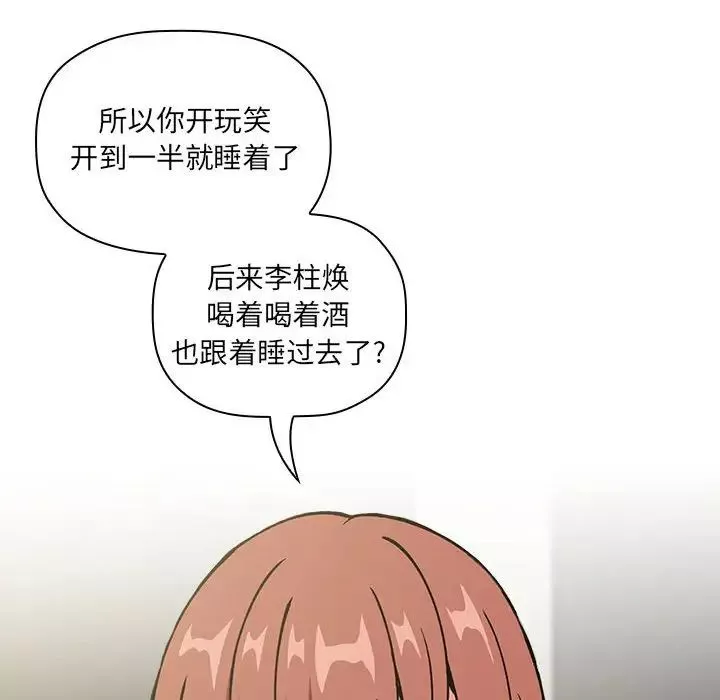 欢迎进入梦幻直播间-第32话 - 图片 40