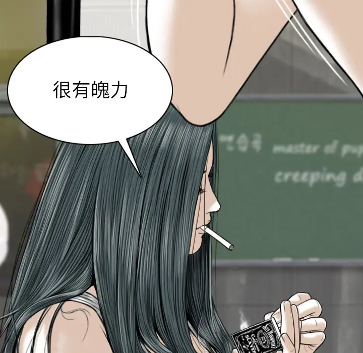 美人为馅第44话