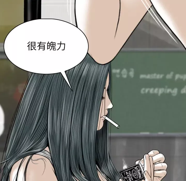 美人为馅-第44话 - 图片 17