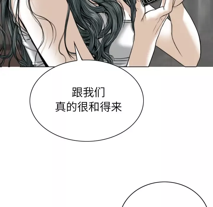 美人为馅-第44话 - 图片 18