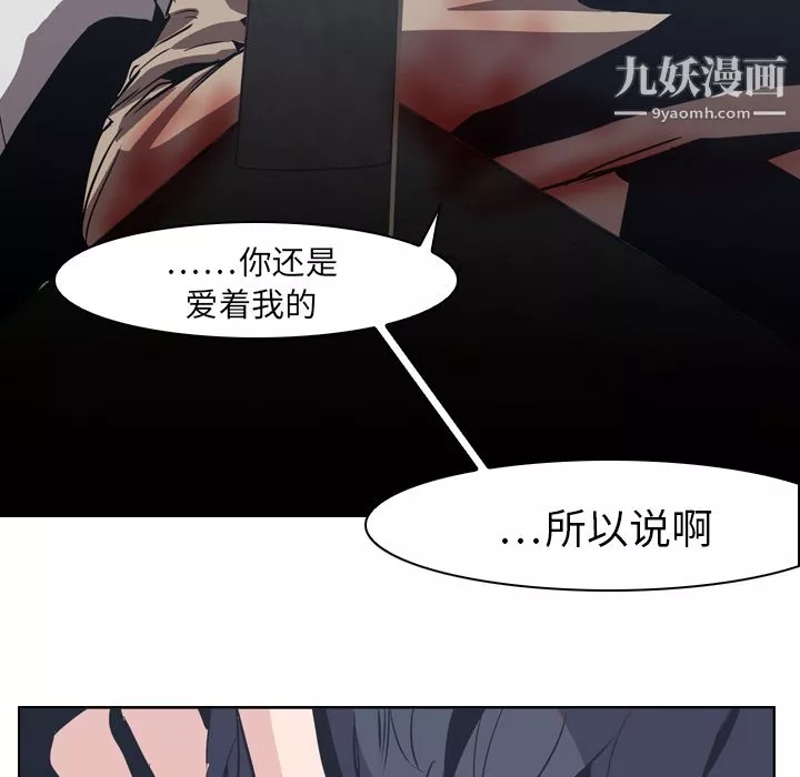 PainKiller-正義的背後第7話