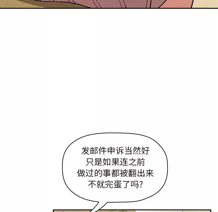 欢迎进入梦幻直播间-第32话 - 图片 51