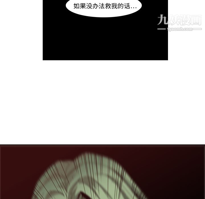 PainKiller-正義的背後第7話