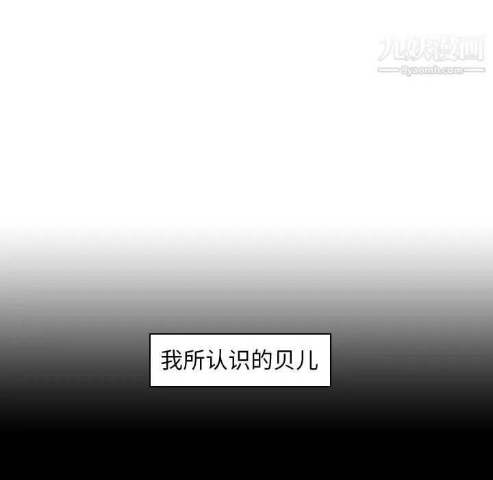 PainKiller-正义的背后-第7话 - 图片 63