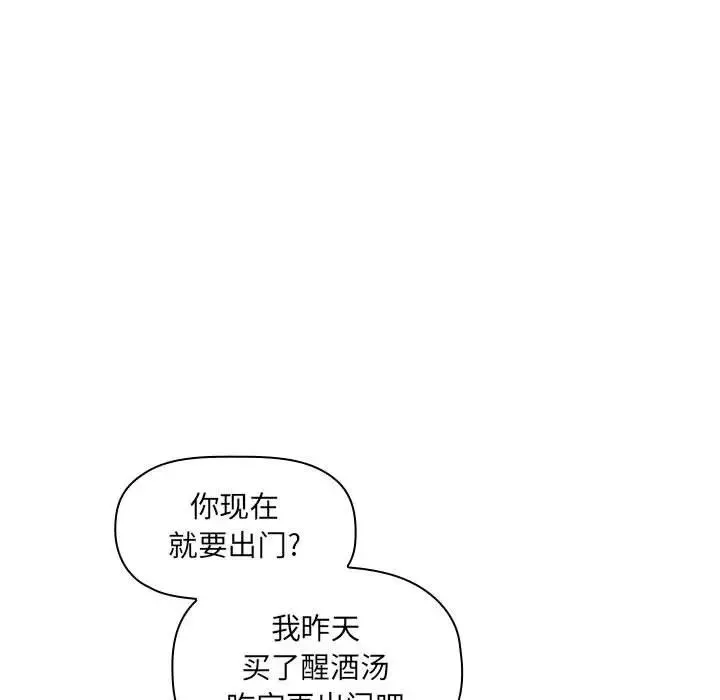 欢迎进入梦幻直播间-第32话 - 图片 59