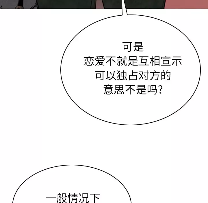 美人为馅第44话