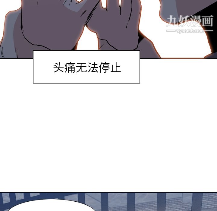 PainKiller-正义的背后第7话