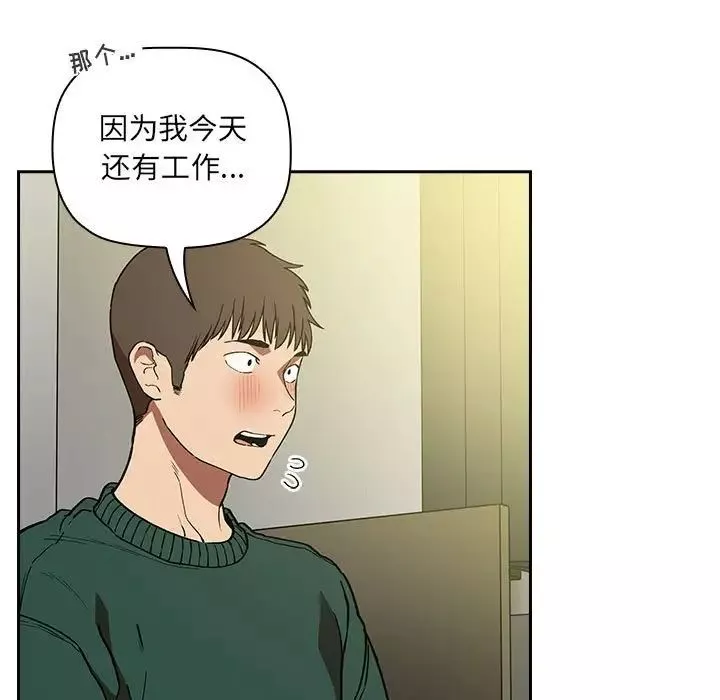歡迎進入夢幻直播間第32话