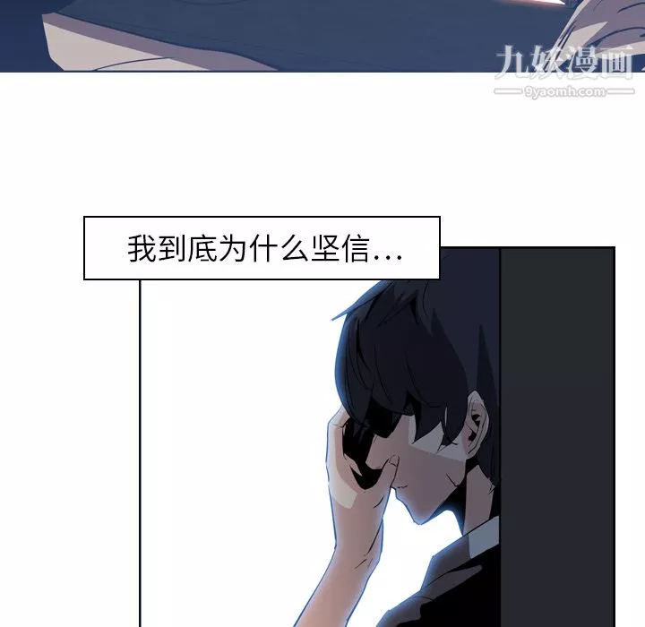 PainKiller-正義的背後第7話