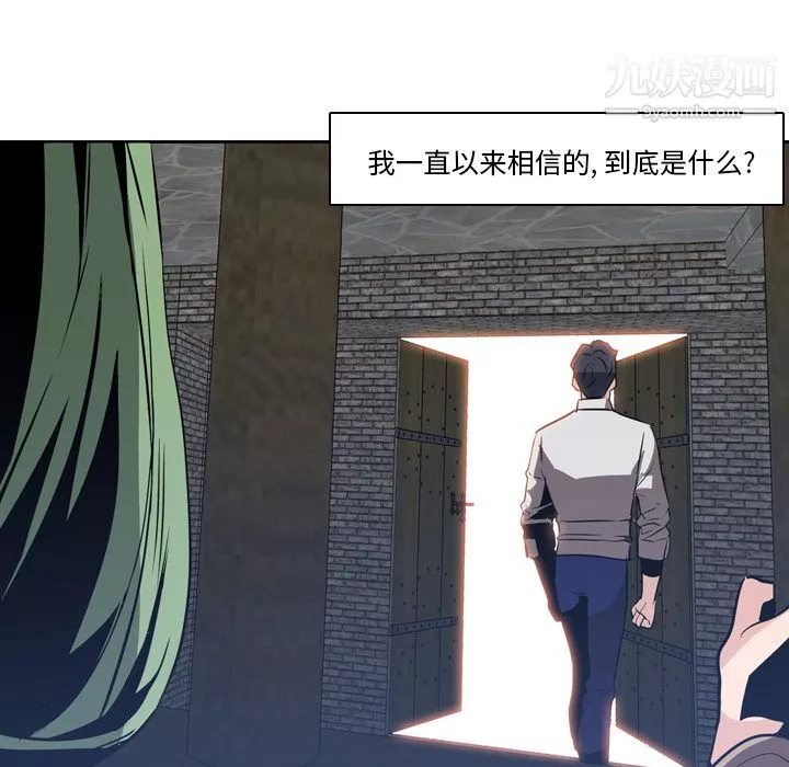 PainKiller-正義的背後第7話
