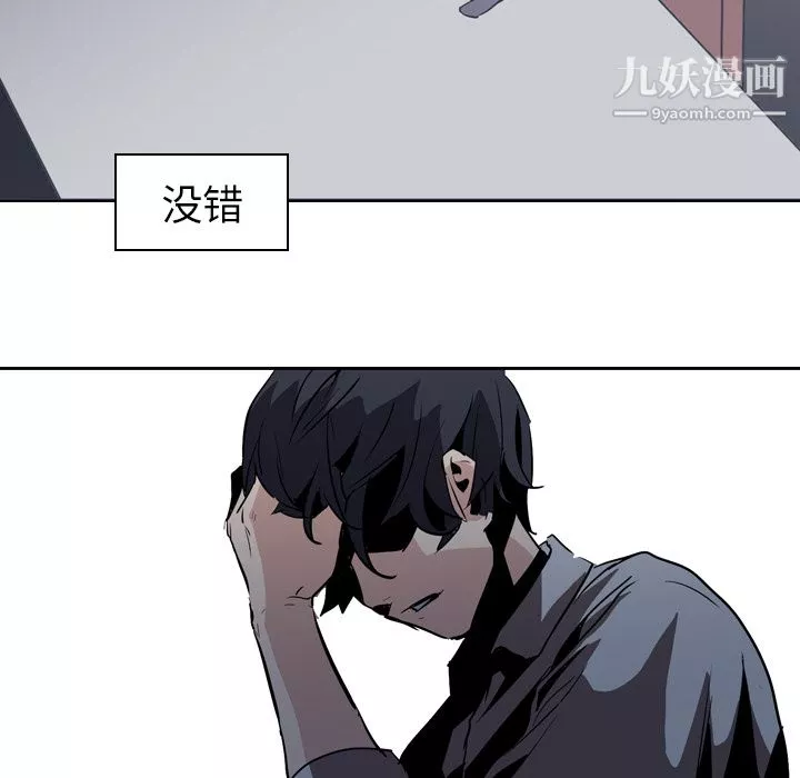 PainKiller-正義的背後第7話