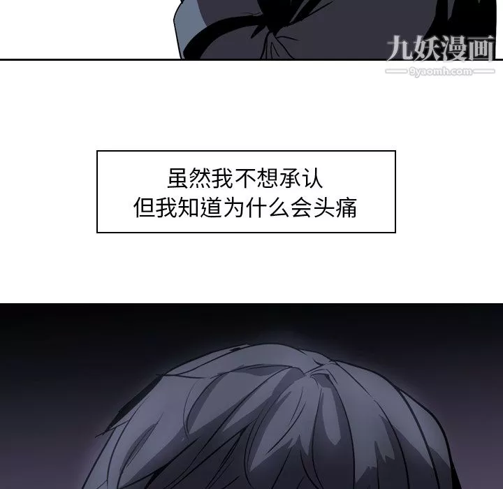 PainKiller-正義的背後第7話