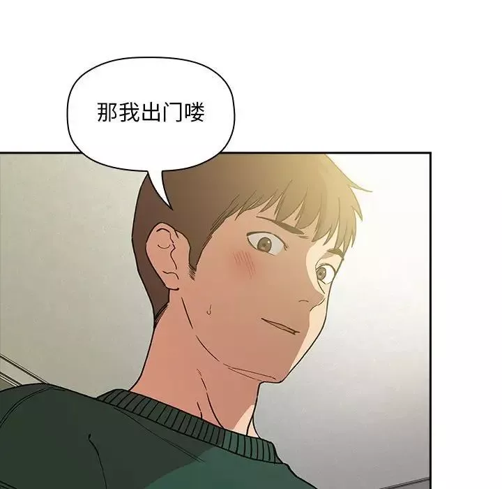 欢迎进入梦幻直播间-第32话 - 图片 73