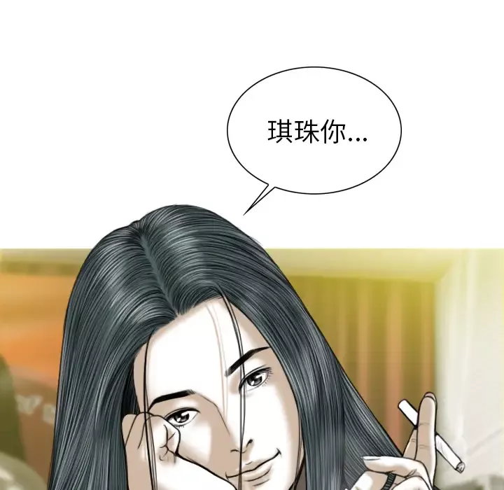 美人为馅-第44话 - 图片 36
