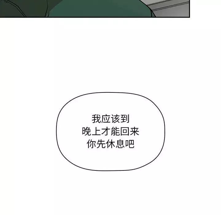 歡迎進入夢幻直播間第32话