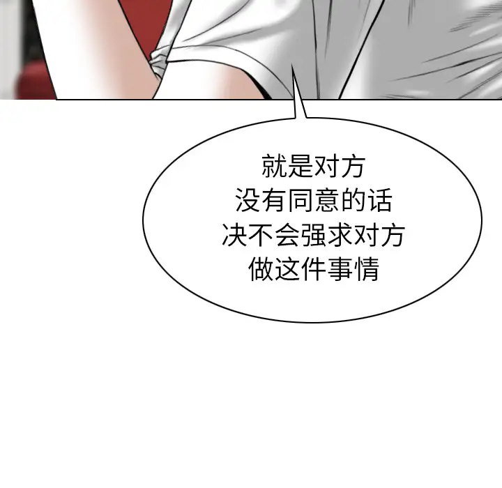 美人为馅第44话