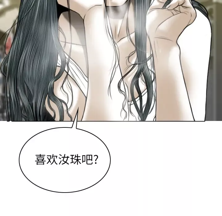 美人为馅第44话