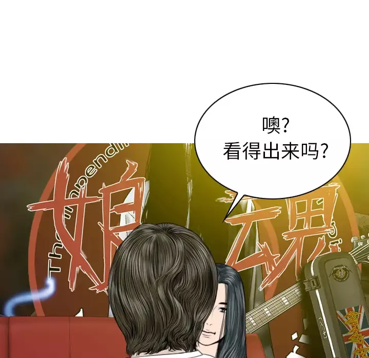 美人为馅-第44话 - 图片 38