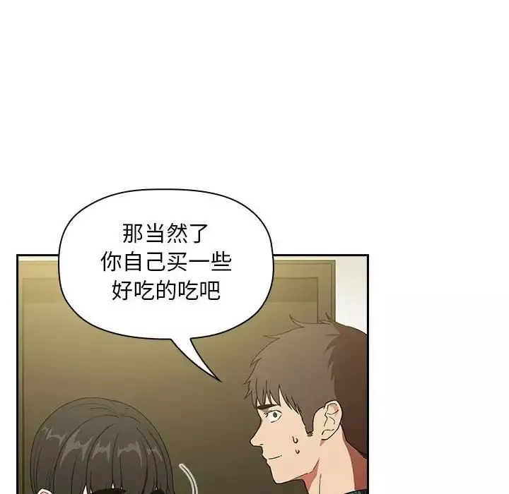 歡迎進入夢幻直播間第32话