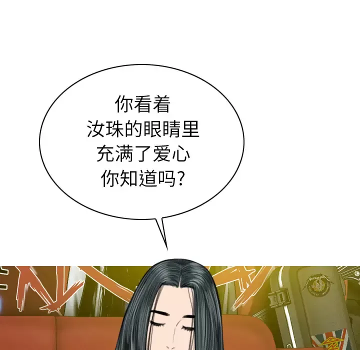 美人为馅-第44话 - 图片 40
