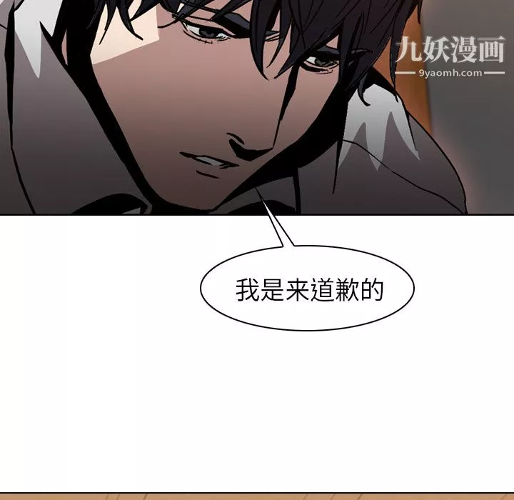 PainKiller-正义的背后-第7话 - 图片 89