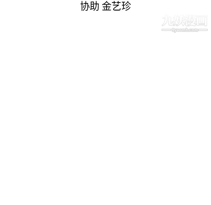 PainKiller-正义的背后-第7话 - 图片 94