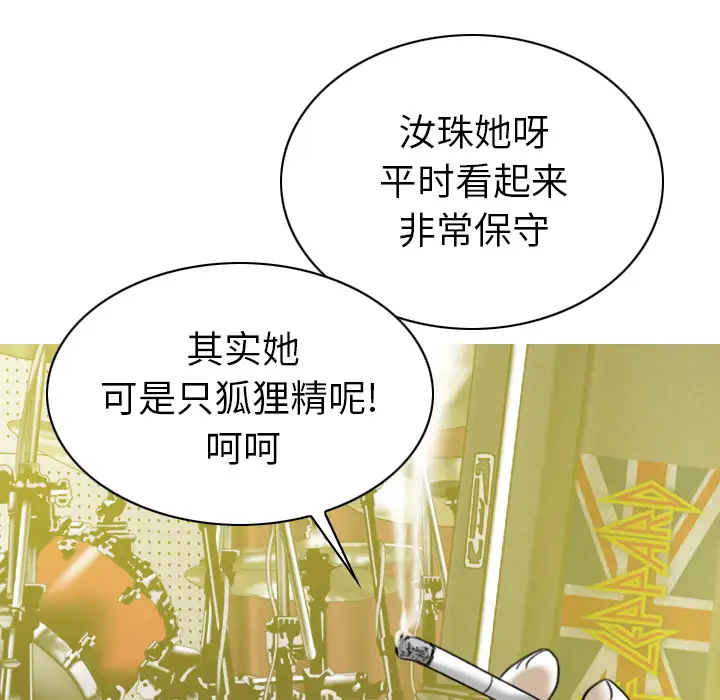 美人为馅第44话